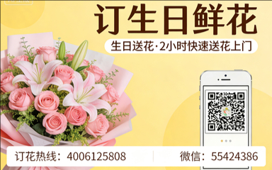 六安订生日鲜花生日送花